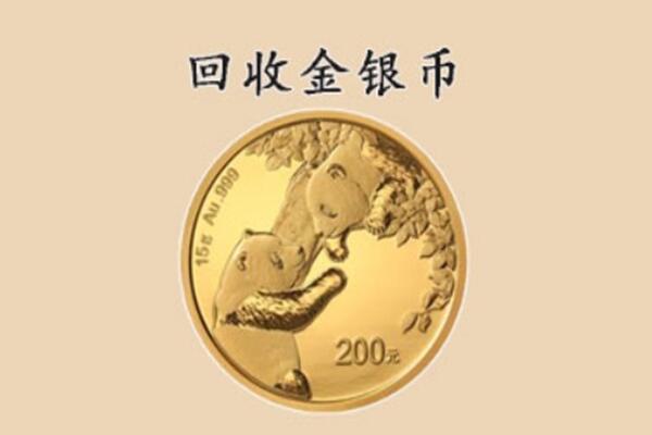 长沙芙蓉区回收金币